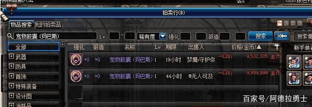 DNF发布网 私服抓包（DNF发布网抓包教程）