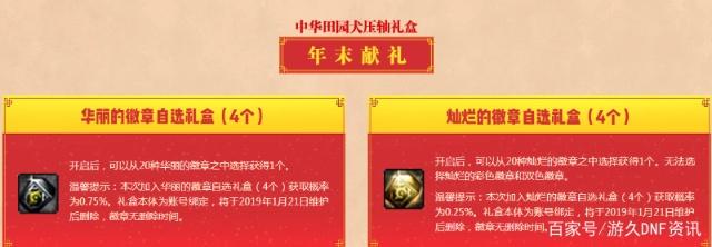 DNF发布网商城购物中断（dnf商城有什么可以交易的）