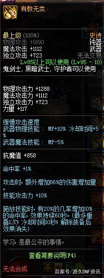 DNF发布网究竟是什么