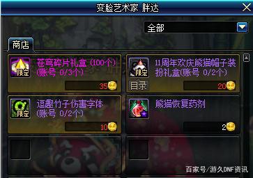 70私服DNF发布网diy图片（DNF发布网与勇士70怀旧版）