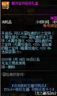 dnf公益服发布网冰刃波动剑玩法攻略,冰刃波动剑技能解析