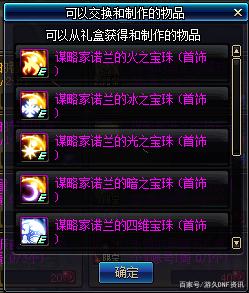 DNF发布网升级（DNF发布网怎么升级装备）