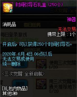 DNF发布网60版本公益服发布网（dnf公益服发布网网站）