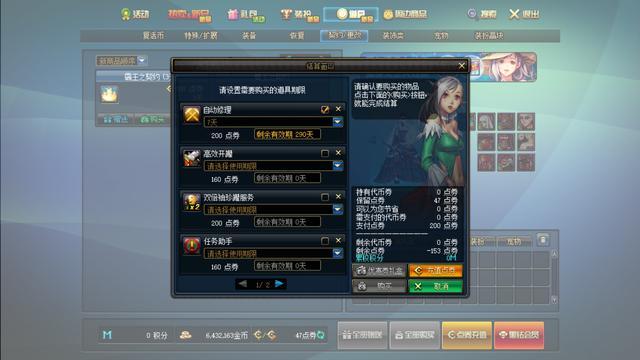 dnf 台服 公益服发布网吧（了解dnf台服和公益服发布网的区别和特点）